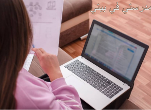 عن بُعد سيثمر الجهد